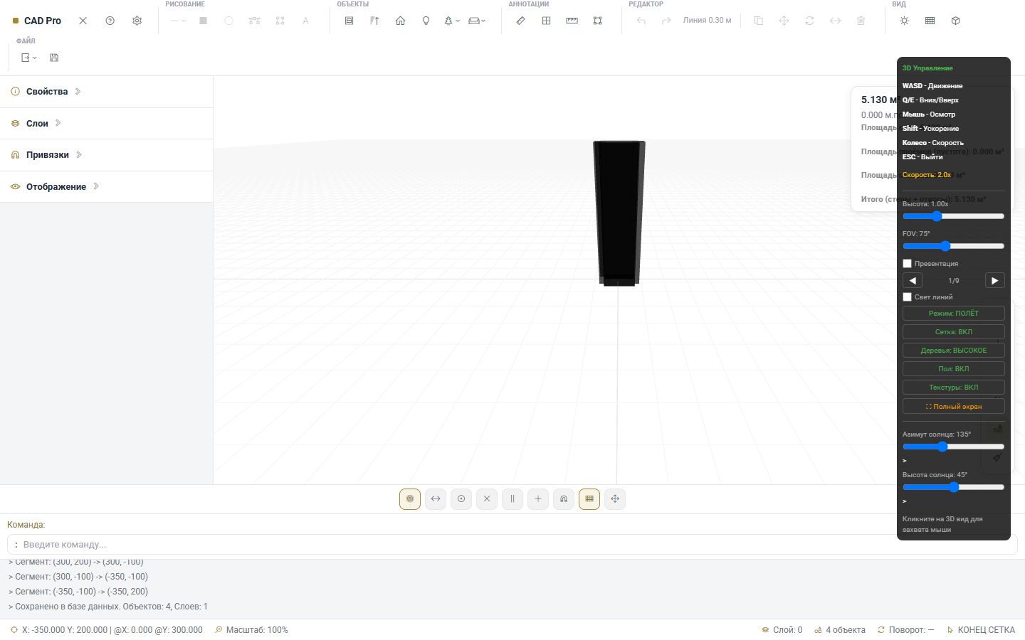 3D-вид CAD Pro