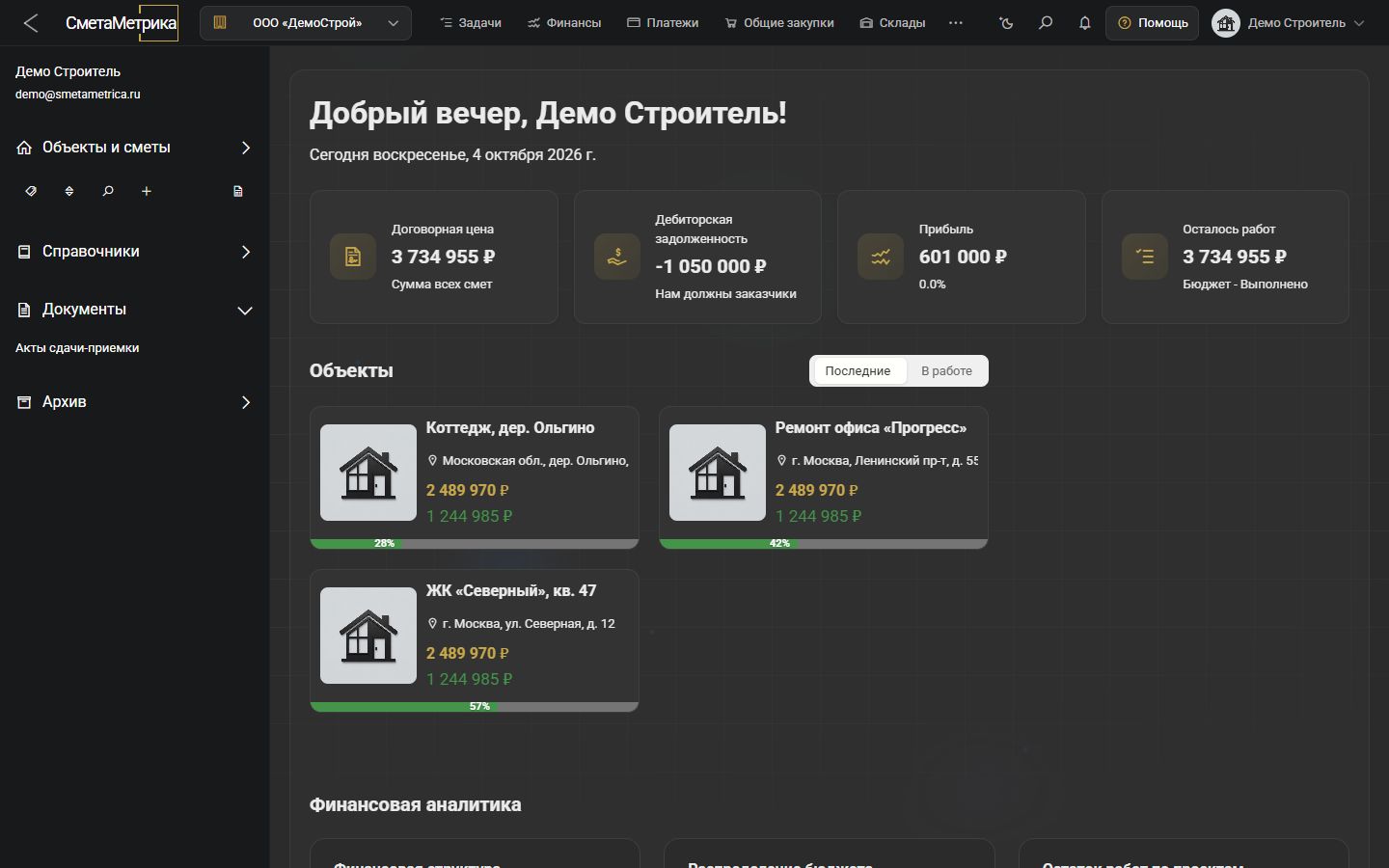 Стартовый экран