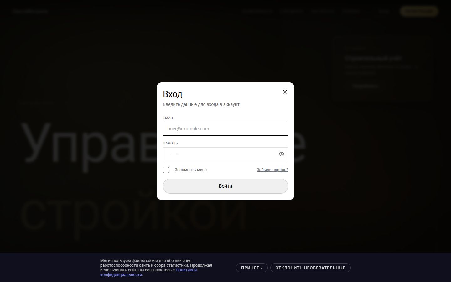 Форма входа