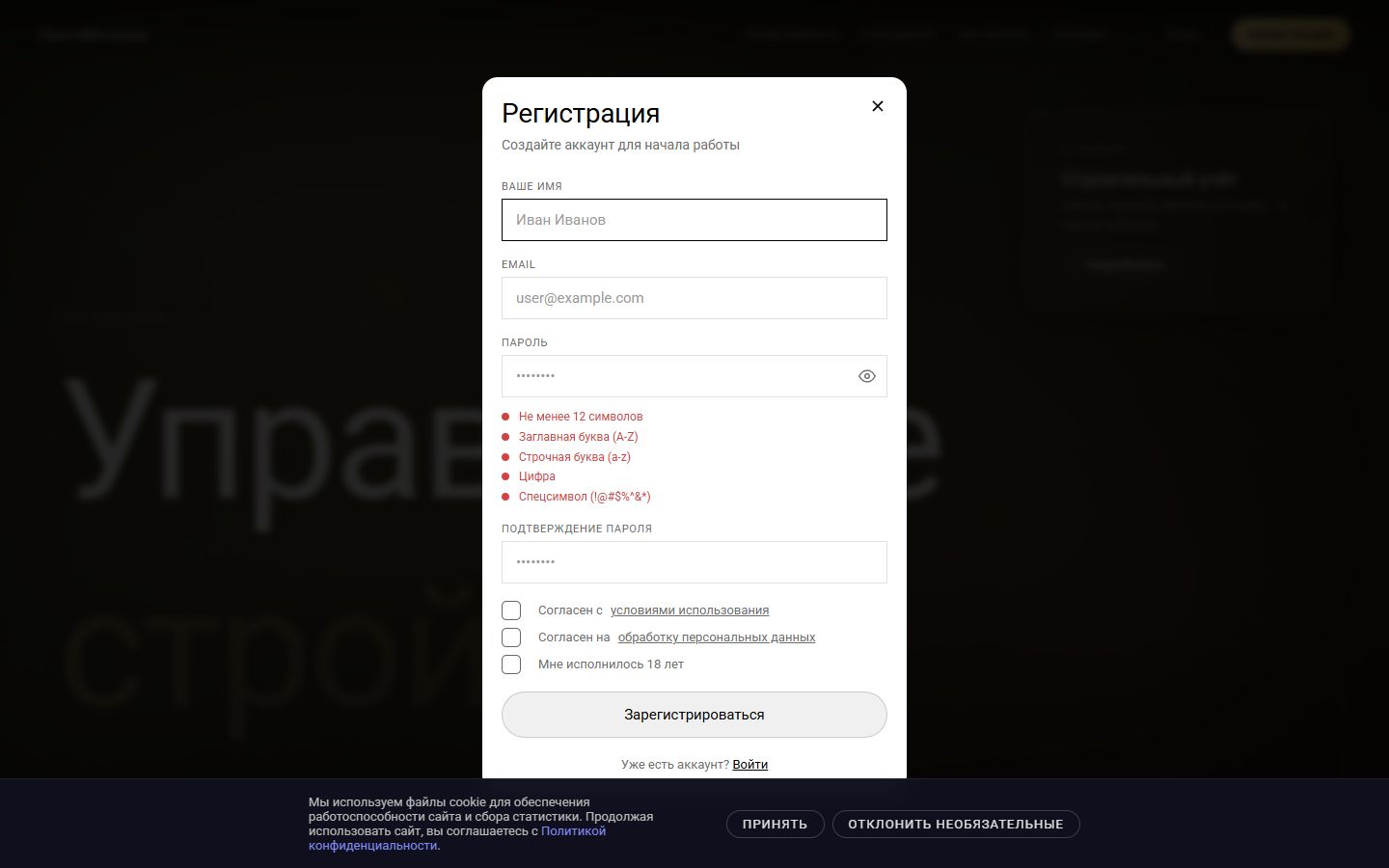 Форма регистрации